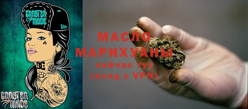 Дистиллят ТГК гашишное масло  Бобров 